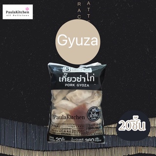 เกี๊ยวซ่าหมู - ไก่ SURAPON 20 ชิ้น ไส้แน่นแป้งบาง มีน้ำจิ้มแถมให้ในถุง เกี๊ยวซ่า อร่อย แช่แข็ง - Paula Kitchen