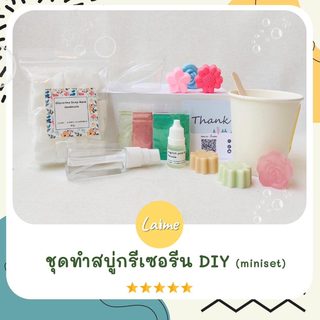 [Mini-SOAP DIY] ชุดทำสบู่กลีเซอรีน Handmade น้ำหอมกลิ่นพิเศษ