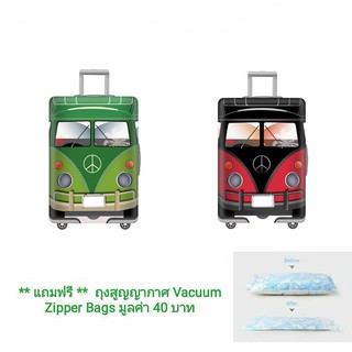 ผ้าคลุมกระเป๋าเดินทาง (Luggage Cover Protector) BUS550 “ ฟรี ” ถุงสูญญากาศชนิดมือบีบไล่ลม