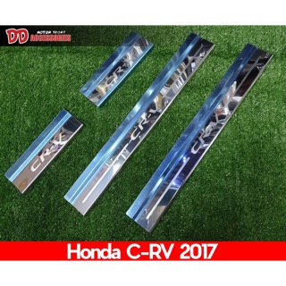 ชายบันไดสแตนเลส Honda CRV 2017