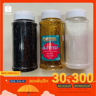 กากเพชร ขนาด 100 กรัม