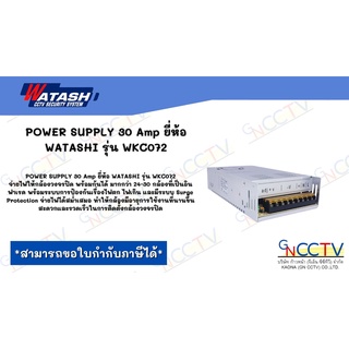 POWER SUPPLY 30 Amp ยี่ห้อ WATASHI รุ่น WKC072