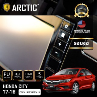 ARCTIC ฟิล์มกันรอยรถยนต์ ภายในรถ PianoBlack HONDA CITY 2018 (V+ / SV / SV+) - บริเวณรอบจอ