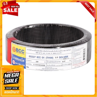 สายไฟ THW IEC01 BCC 1x2.5 ตร.มม. 30 ม. สีดำ สายไฟ THW ELECTRIC WIRE THW IEC01 BCC 1X2.5SQ.MM 30M BLACK