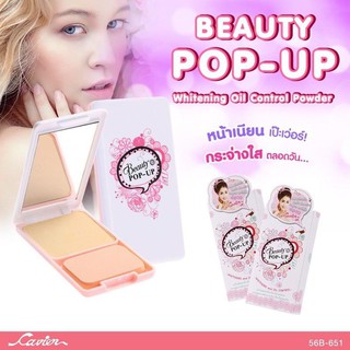 แป้งพัฟ pop me up แป้งเนื้อเนียนละเอียด คุมมันตลอดทั้งวัน