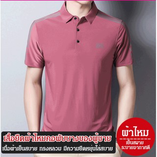 เสื้อยืดผ้าไหมคอพับบางของผู้ชาย