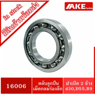 16006 ตลับลูกปืนเม็ดกลมร่องลึก ( Deep Groove Ball Bearings ) ฝาเปิดทั้งสองข้าง ขนาดรูใน 30 มิล