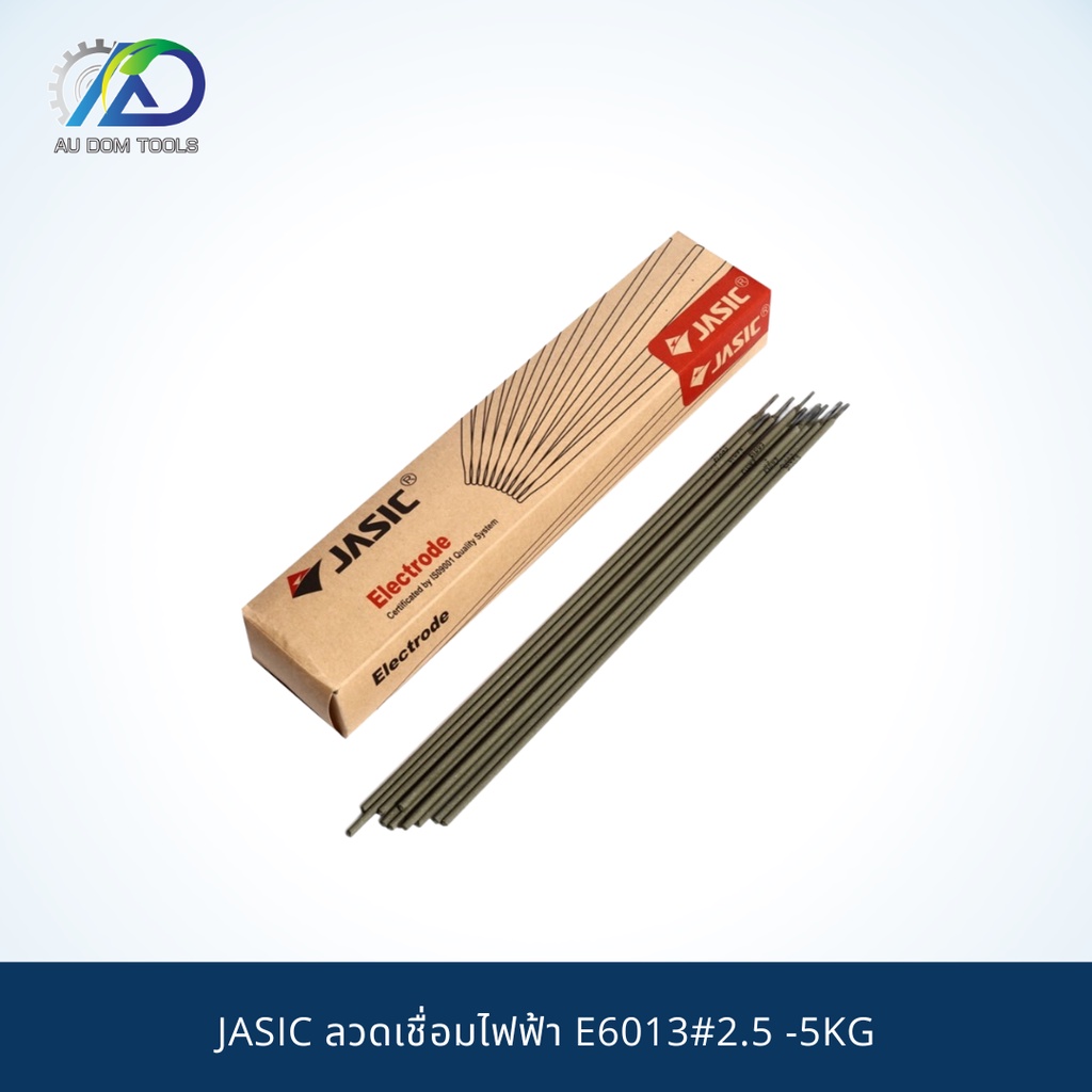 ลวดเชื่อมไฟฟ้า JASIC  E6013#2.5 -5KG
