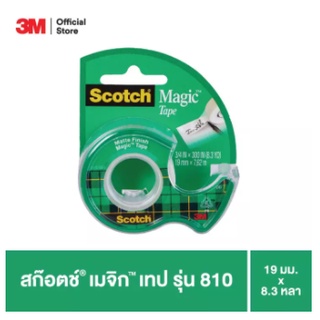 3M Scotch สก๊อตช์ เมจิก เทป พร้อมแท่นตัด (ขนาด 3/4 นิ้ว x 300 นิ้ว)