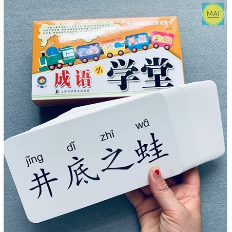 บัตรคำศัพท์ภาษาจีน (ชุดสำนวนจีน 成语) บัตรคำภาษาจีน การ์ดคำศัพท์ภาษาจีน สำนวนจีน สื่อการสอน ภาษาจีน สื่อปฐมวัย