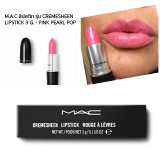 M.A.C ลิปสติก รุ่น Cremesheen Lipstick 3 g. - Pink Pearl Pop