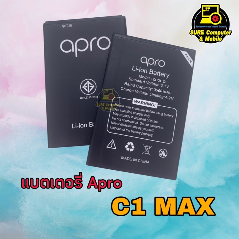 แบตเตอรี่ เอโปร Apro C1 MAX