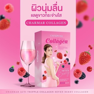 ชาร์มาร์คอลลาเจน คอลลาเจนเอสเธอร์  Charmar Acti Tripple Collagen