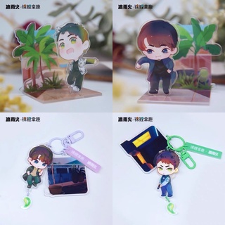 【pre-order】 Being A Hero official พวงกุญแจ / สแตนดี้ / เข็มกลัด เฉินอวี่ อู๋เจิ้นเฟิง