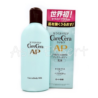 Rohto Care Cera AP Face &amp; Body Milk 200mL โลชั่นน้ำนมบำรุงผิวหน้าและผิวกายสูตรอ่อนโยน ผิวแห้ง ผิวแพ้ง่าย