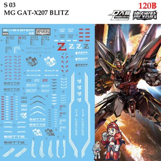 ดีคอลน้ำ [D.L. Darlin] S03 GAT-X207 BLITZ GUNDAM MG 1/100 Water Decal S 03