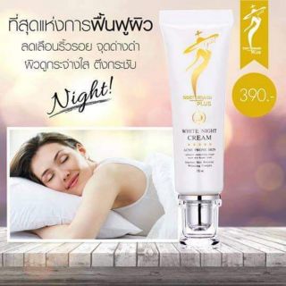 Odet White Night Cream Acne Prone Skin 15 ml.