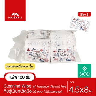 SATO ผ้าเย็นเช็ดมือ Love Thailand มีน้ำหอม - S 4.5x8นิ้ว (แพ็ค 100 ชิ้น) ฉันรักประเทศไทย [KS-HFLT]