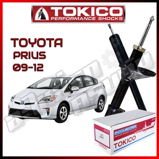 โช๊คอัพ TOKICO สำหรับ TOYOTA PRIUS / PRIUS 2010