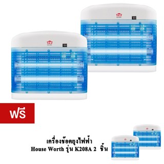 GetZhop เครื่องดักยุงไฟฟ้า ช๊อตยุงและแมลงไฟฟ้า House Worth รุ่น HW-K208A - (White) (ซือ 2 แถม 2)