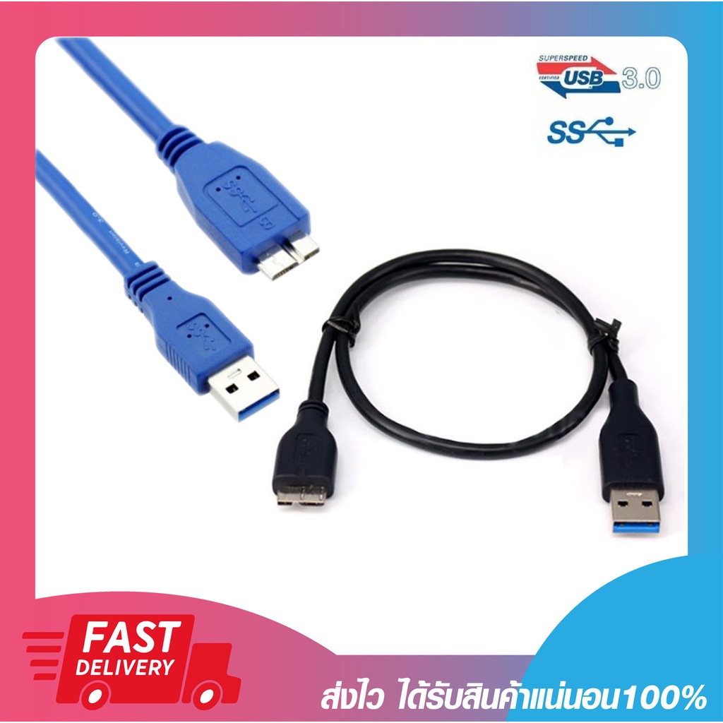 สายเชื่อมต่อข้อมูล สายต่อฮาร์ดดิส สายต่อ USB 3.0 Harddisk External ความยาว 30cm 80cm 1.5m. USB 3.0 cable