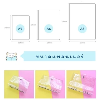 [ปก] แพลนเนอร์ พลาสติกนิ่ม 🔆 Clear Planner Cover Folder Diary สมุดแพลนเนอร์ สมุดโน๊ต ไดอารี่ แฟ้ม A6/A5 mimisplan