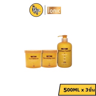 (ชุดเล็ก) ชุด ครีมยืดผม ไอโอนิค ionic น้ำยายืด + น้ำยาโกรก + ทรีทเม้นท์ 500 กรัม.