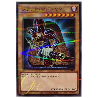 [PAC1-JP004] Dark Magician (Normal Parallel Rare)