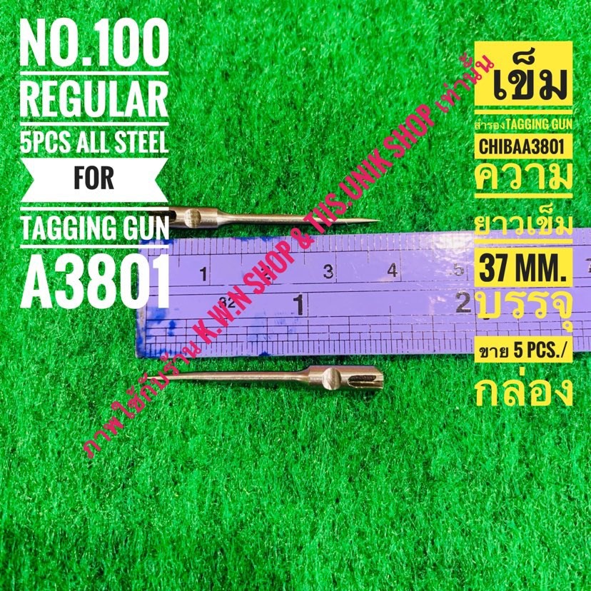 เครื่องยิงป้ายราคา ที่ยิงป้ายราคา ยี่ห้อ CHIBA A3801 เอ็นขนาดต่างๆ และ เข็มสำรองNO.100 REGULAR 5 PCS