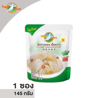 ตรานกพิราบผักกาดดอง เผ็ดหวาน 145g. จำนวน 1 ซอง ขนาด 145 g.