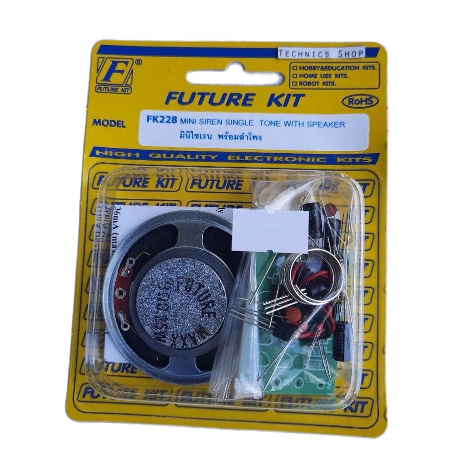 FutureKit FK228 มินิไซเรน พร้อมลําโพง