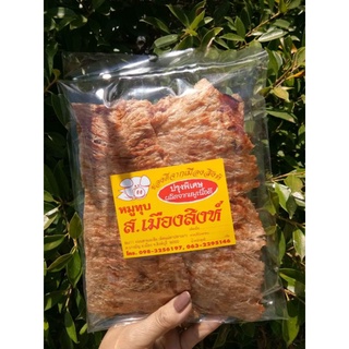 หมูทุบอย่างดี 200 กรัม ส.เมืองสิงห์