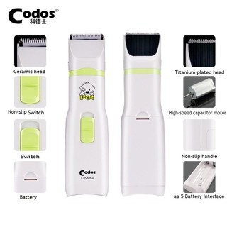 Codos ชุดอุปกรณ์ตัดขน/ พร้อมที่ตัดเล็บ สุนัข แบตตาเลี่ยนตัดขนสุนัข แมว พร้อมที่ตะไบเล็บไร้สาย