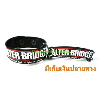 ALTER BRIDGE อัลเทอร์ บริดจ์ ริสแบนด์และพวงกุญแจ  กำไลยาง ปั๊มนูน วงร็อค wk285 สินค้าแฟชั่น