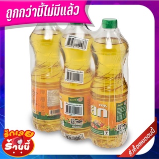 หยก น้ำมันปาล์ม 1 ลิตร x 3 ขวด Yok Refined Palm Olein from Pericarp 1 L x 3 bottles