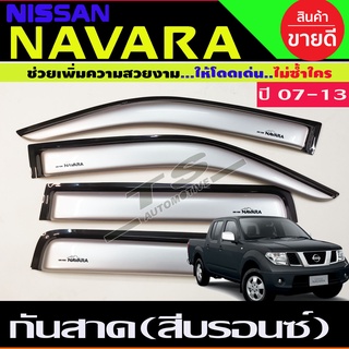 คิ้วกันสาด คิ้วกันสาดประตู กันสาด สีบรอน 4ประตู กันสาดประตู นิสสัน นาวาร่า Nissan Navara 2007 -  2013