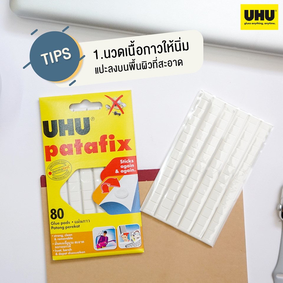UHU Patafix กาวดินน้ำมัน Glue Pads มีให้เลือก 4 แบบ