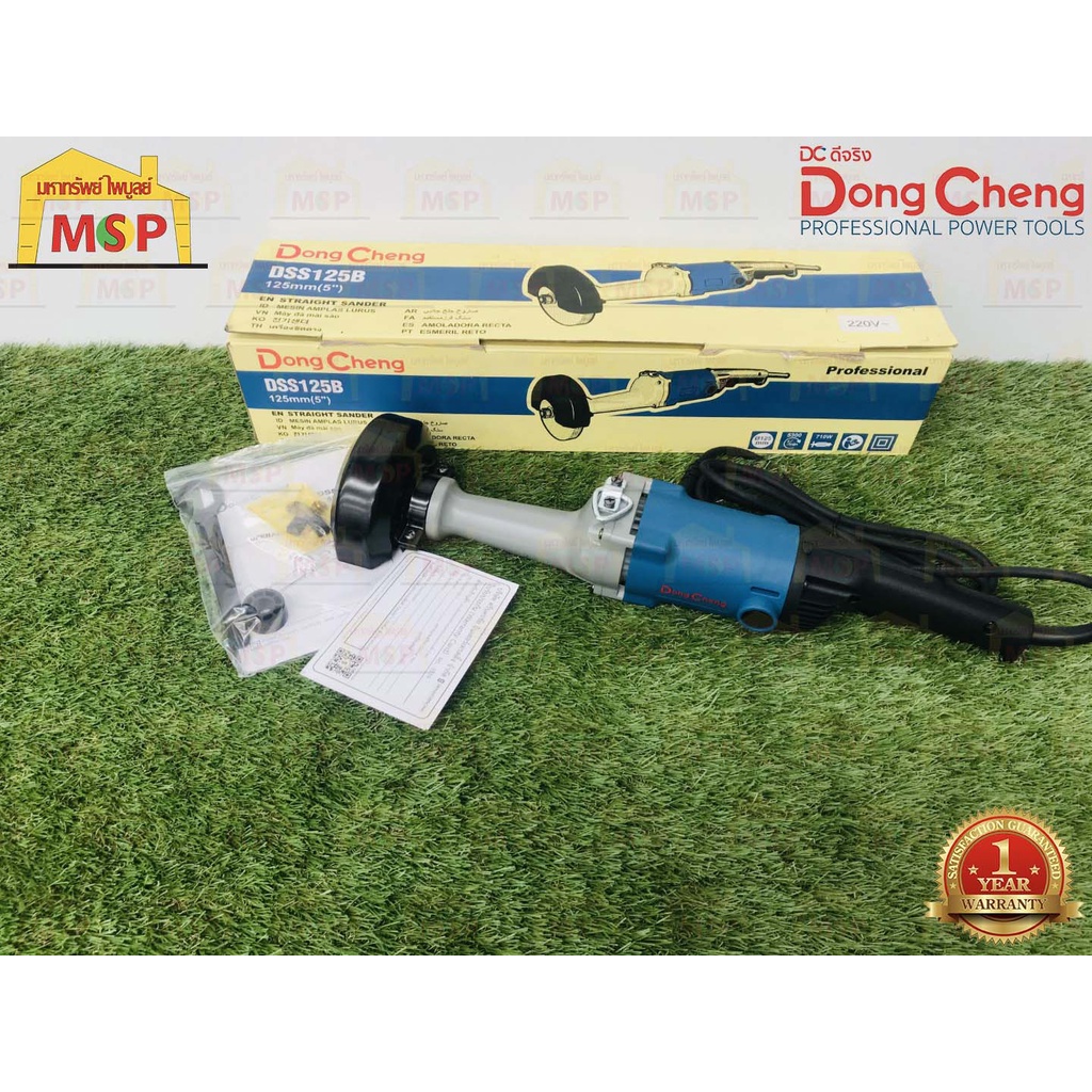 Dongcheng เจียร์ คอยาว 5" DSS125B 710W