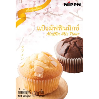 แป้งมัฟฟิน Muffin Mix Flour ตรา Nippn แป้งสำเร็จรูป