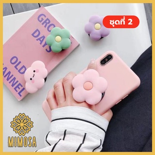 MIMOSA (ชุดที่ 2) ที่วางมือถือลายการ์ตูน ที่ติดหลังมือถือ POPSOCKET/GRIPTOK ป๊อปอัพติดโทรศัพท์ แหวนมือถือ กริ๊บต๊อก