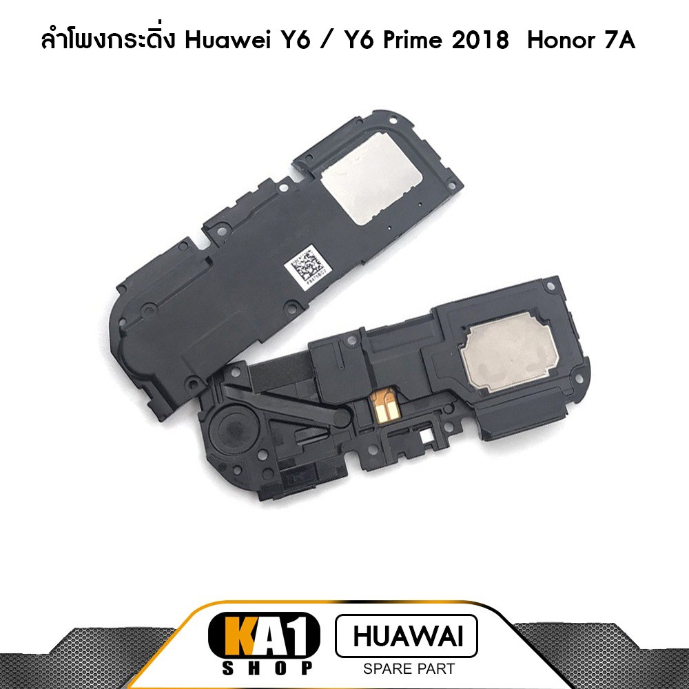 ลำโพงกระดิ่ง  Huawei Y6 / Y6 Prime 2018 / Honor 7A