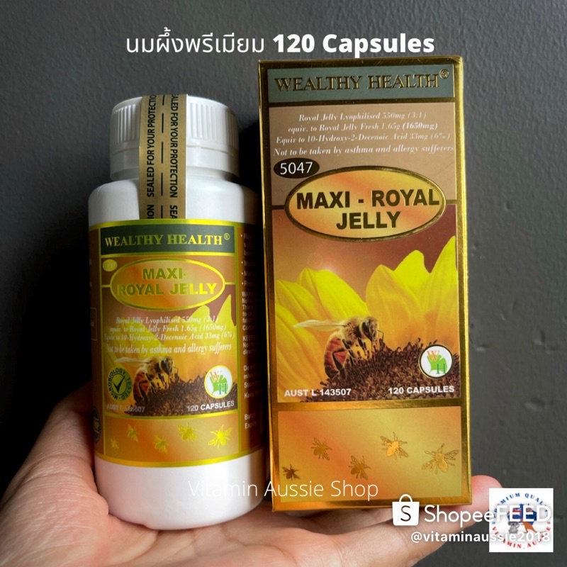 Wealthy Health Maxi Royal Jelly 120 Capsules 1650 mg หมดอายุ 11/2026