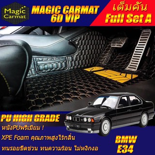 BMW E34 5 Series 1987-1996 Sedan (เต็มคันรวมถถาดท้ายรถ A) พรมรถยนต์ 5 Series E34 525i 520i Sedan พรม6D VIP High Grade