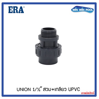 ERA ยูเนียน 1.5" สวม+เกลียว UPVC