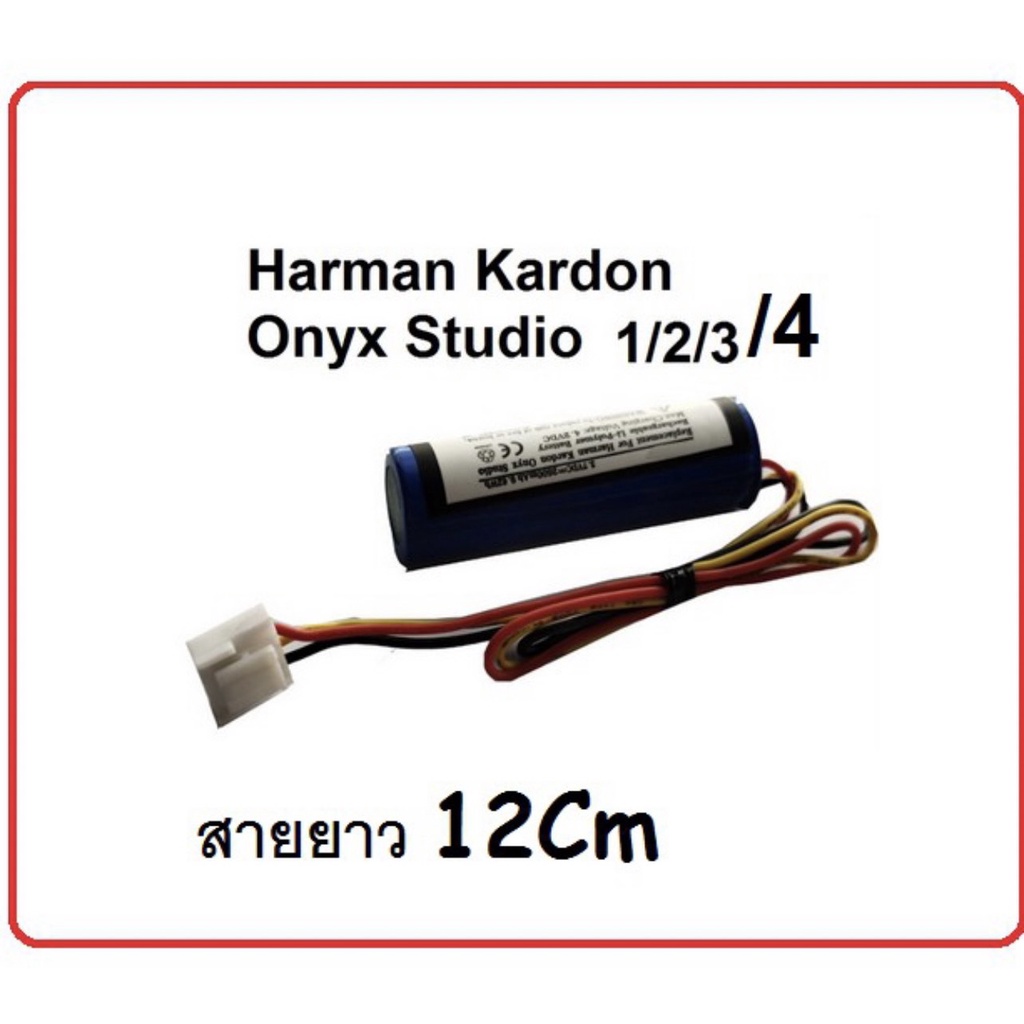 แบตเตอรี่ Harman Kardon Onyx Studio 1/2/3/4 ลำโพง 2600mAh LI11B001F