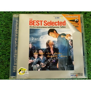 VCD แผ่นเพลง (ปกสีน้ำเงิน) Best Selected วงไมโคร รวมเพลงฮิต 14 เพลง