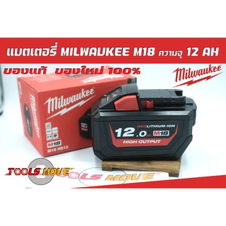 แบตเตอรี่ Milwaukee 18V  ขนาด 12 แอมป์ รุ่นM18HB12 ของแท้ รับประกันศูนย์ 1 ปี