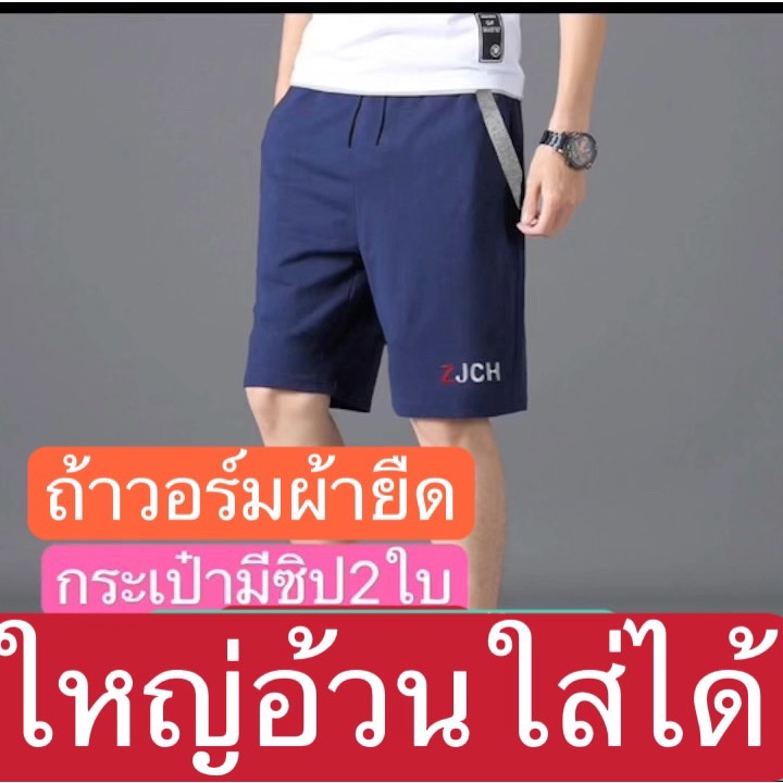 ใหม่#กางเกงขาสั้นผู้ชาย"ลายทหาร"ผ้ายืดนิ่มใส่สบาย{ตัวใหญ่ใส่ได้เอว 26 ถึง 50}มีกระเป๋าข้าง 2 ใบ+เก็บเงินปลายทาง=076