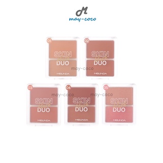 ถูก/แท้/ส่งฟรี บลัชออน MEILINDA Skin Blush Duo เมลินดา ปัดแก้ม บลัชเชอร์ ชิมเมอร์ แมทต์ แมท Blusher บลัช เกาหลี