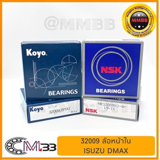 ลูกปืนล้อหน้าใน TFR ปี 1990-1997/ D MAX HI LANDER เครื่อง 3000 ยกสูง KOYO 32009 JR KOYO/NSK